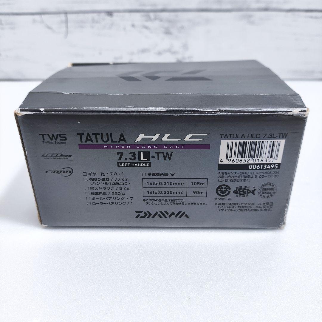 ダイワ タトゥーラ HLC ベイトリール 7.3L