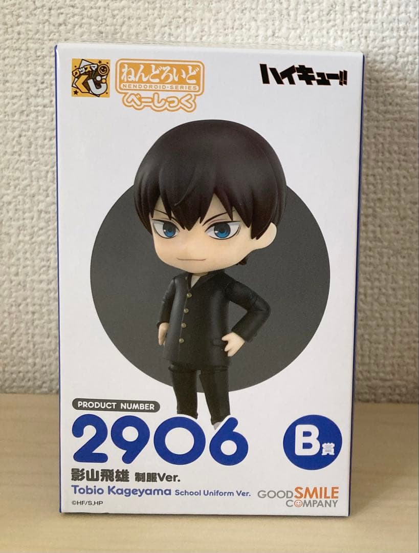 グッスマくじ ハイキュー!! 影山飛雄 セミコンプリート 計5点