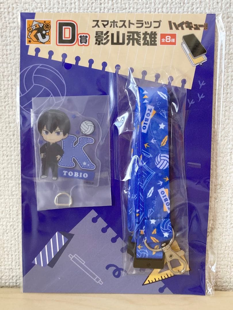 グッスマくじ ハイキュー!! 影山飛雄 セミコンプリート 計5点
