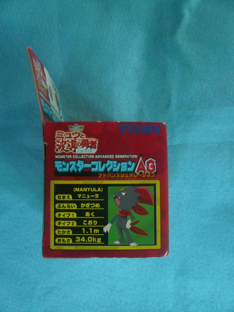 ポケモン モンスターコレクションAG　マニューラ　TOMY