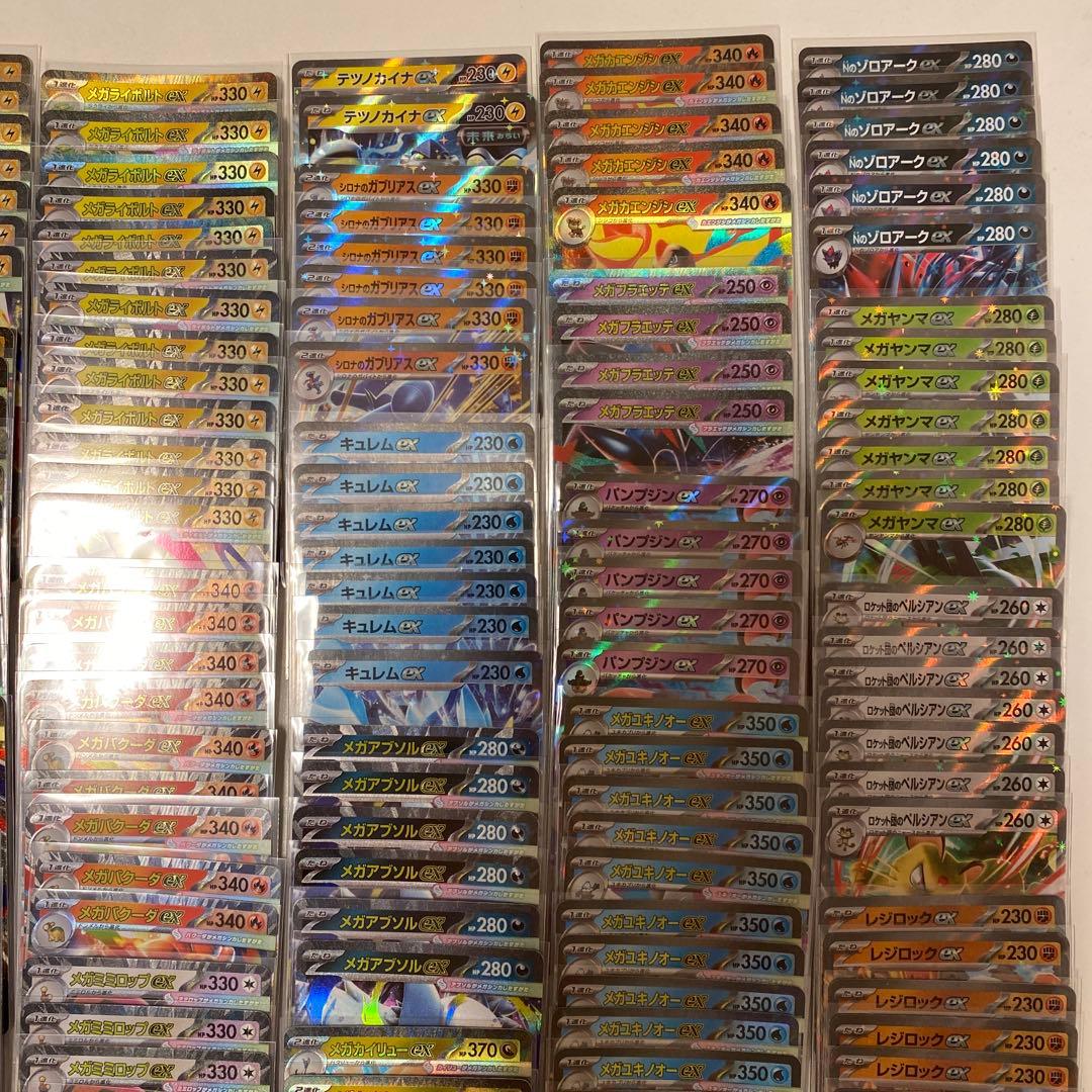 ポケモンカード　 RR350枚以上セット