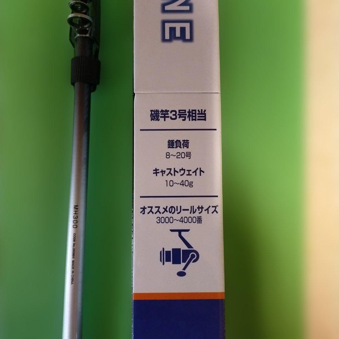 SHIMANOマルチマリンMH300
