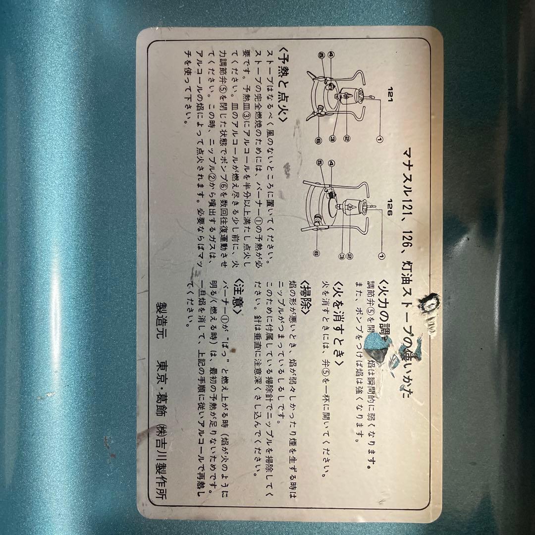 マナスル　121 manasul コンロ　キャンプ　バーナー　ストーブ