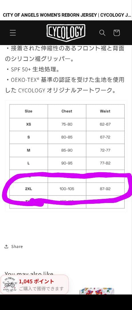 CYCOLOGY サイクルジャージcity of angel レディース