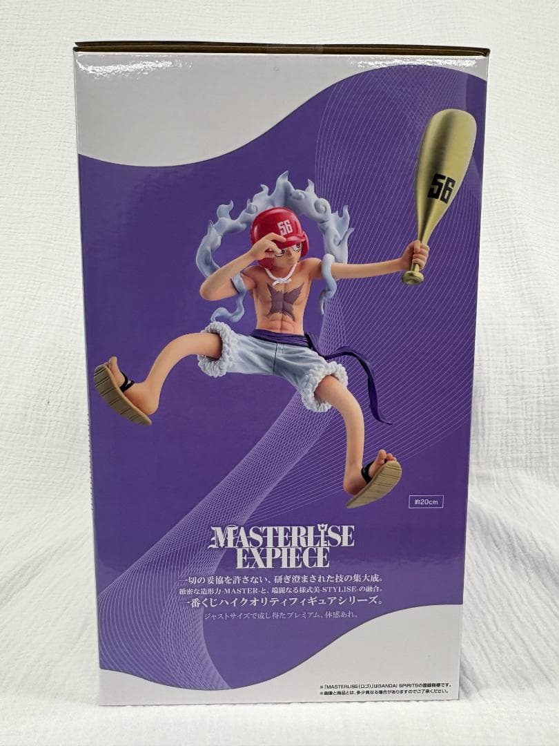 一番くじ ワンピース 思い描く未来 ラストワン賞 ルフィ ギア5 野球ver