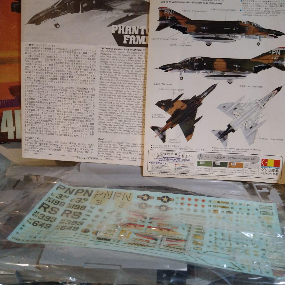 ハセガワ　1/48 ファントム　F-4E ＆ F-4EJ　セット