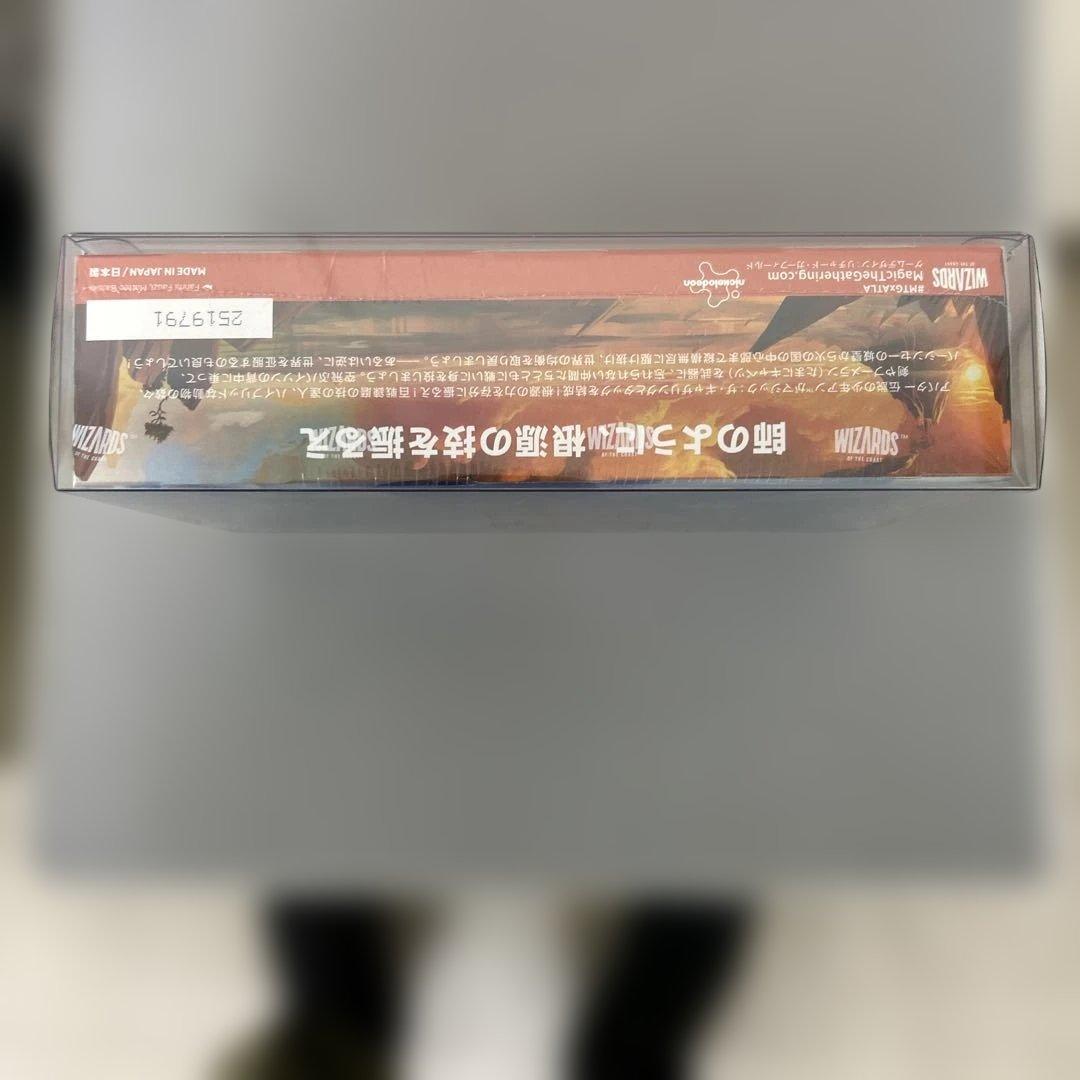 シュリンク付き新品マジック：ザ・ギャザリング アバター プレイマット