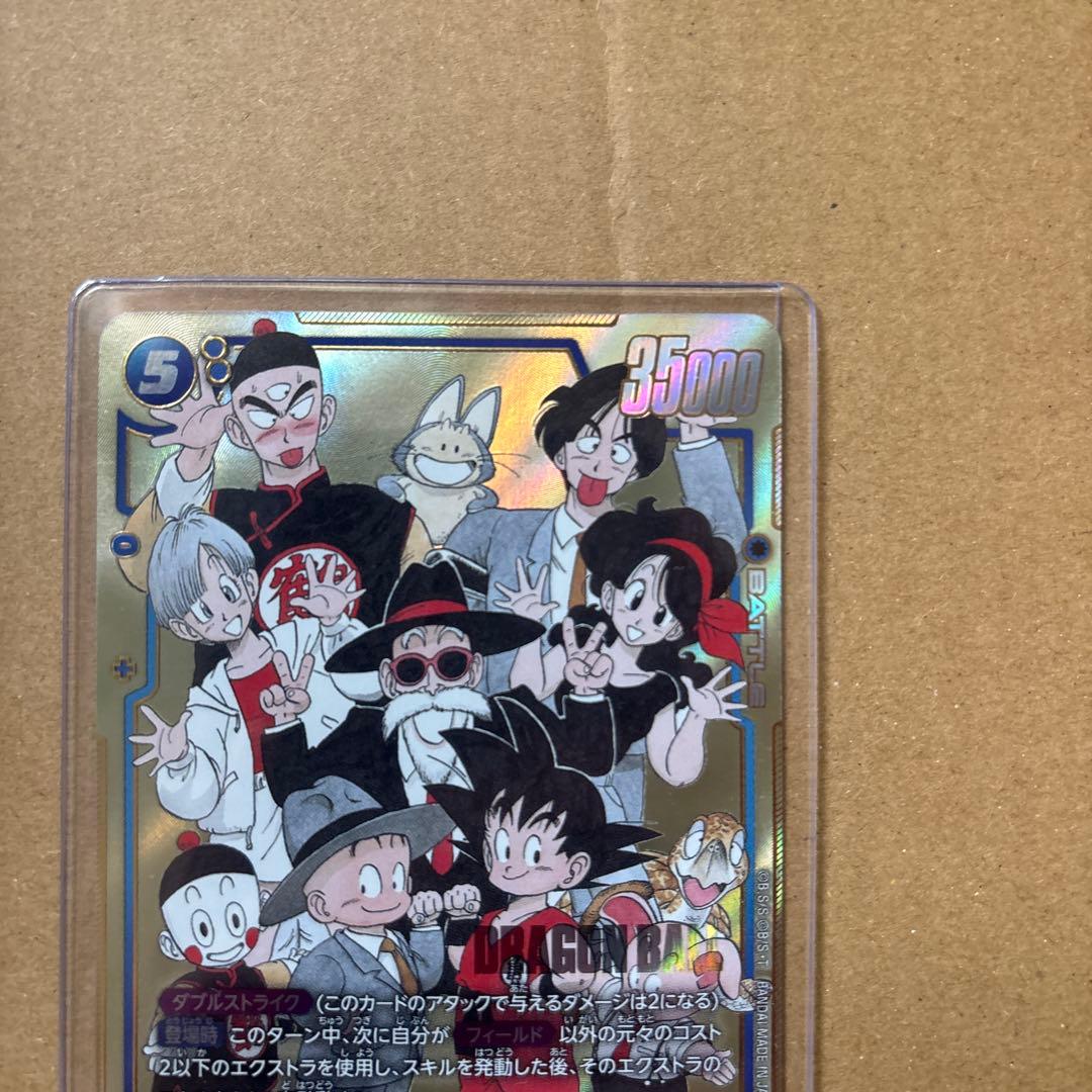 ドラゴンボール マンガブースター2 孫悟空 少年期 SCR シークレットパラレル