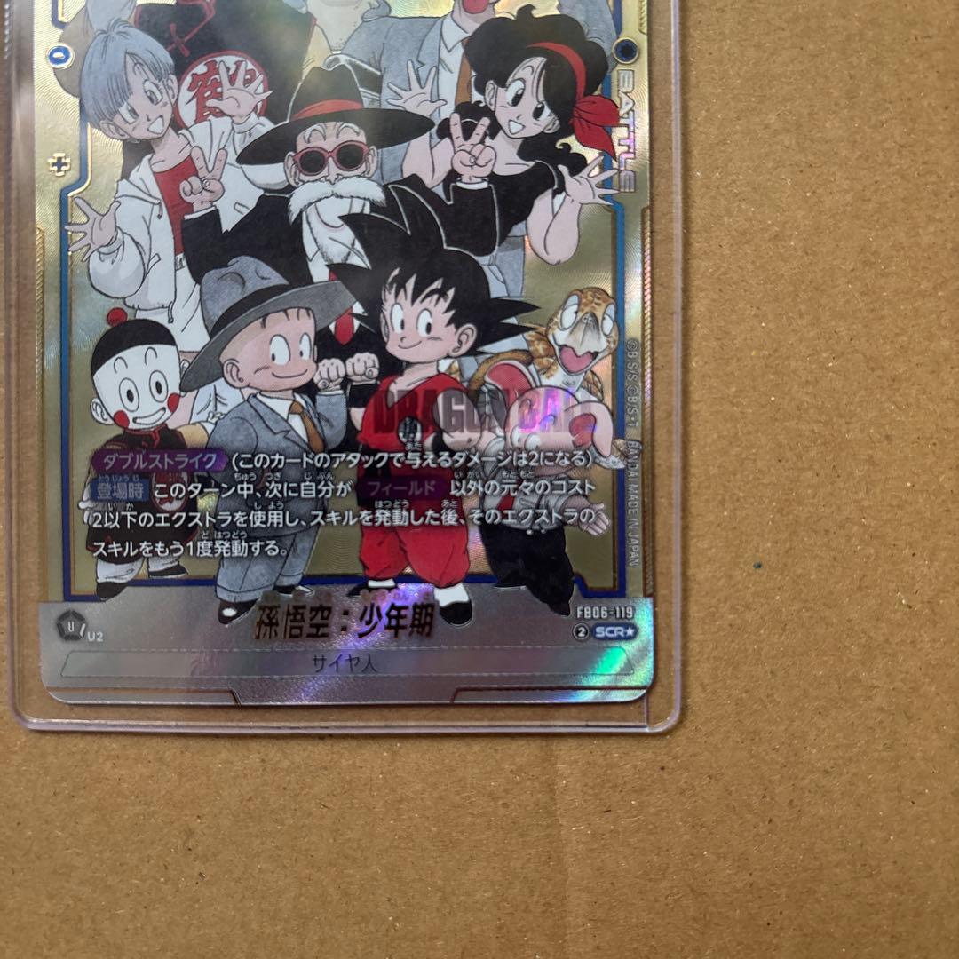 ドラゴンボール マンガブースター2 孫悟空 少年期 SCR シークレットパラレル