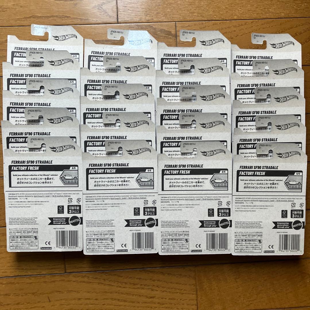 ホットウィール ベーシックカー フェラーリ SF90 ストラダーレ 20個セット