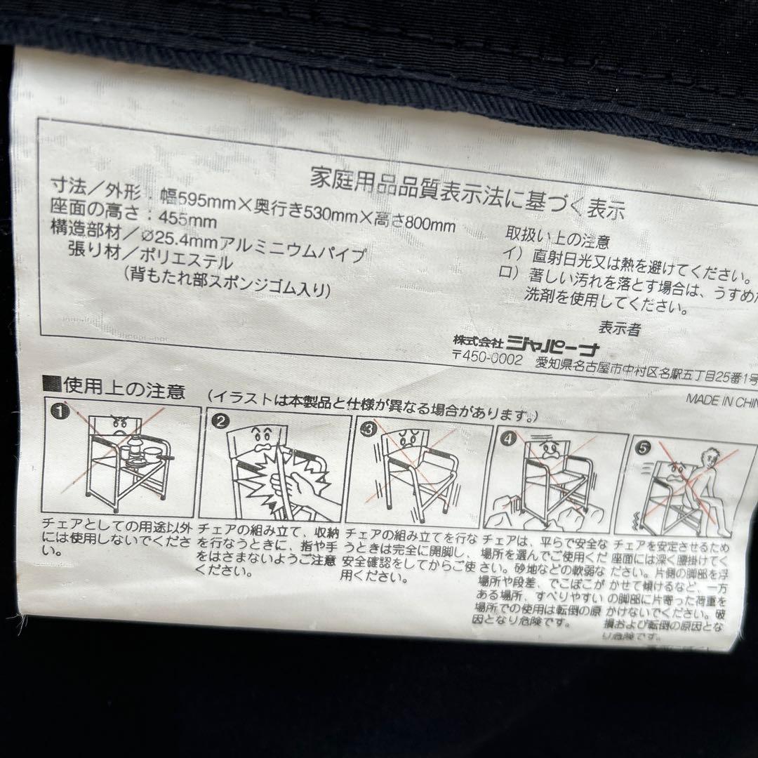 campman ディレクターズチェア フォールディングチェア 2個セット