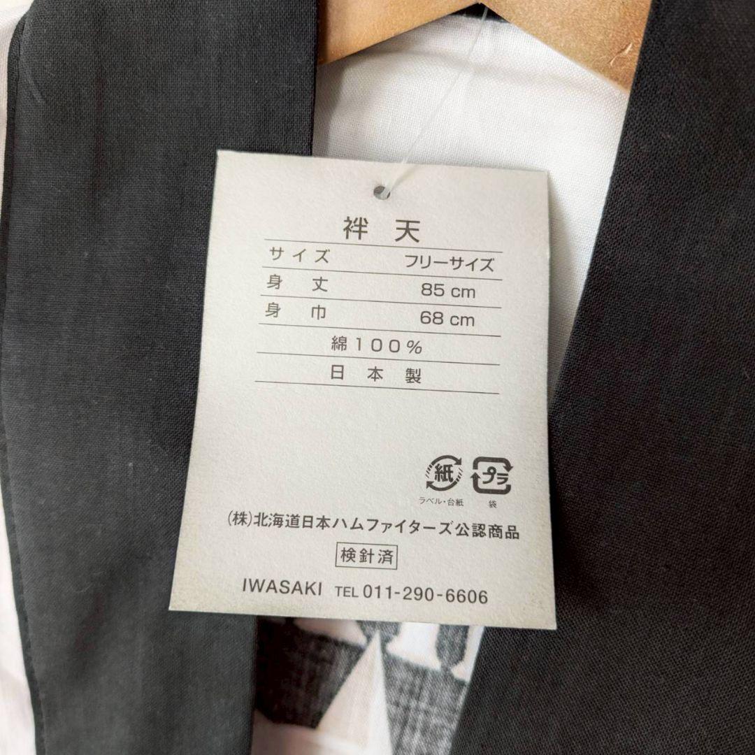 新品タグ付未使用✨北海道日本ハムファイターズ 公式 はっぴ 法被 半被 2003
