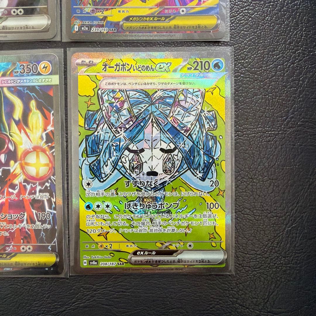 ポケモンSARセット
