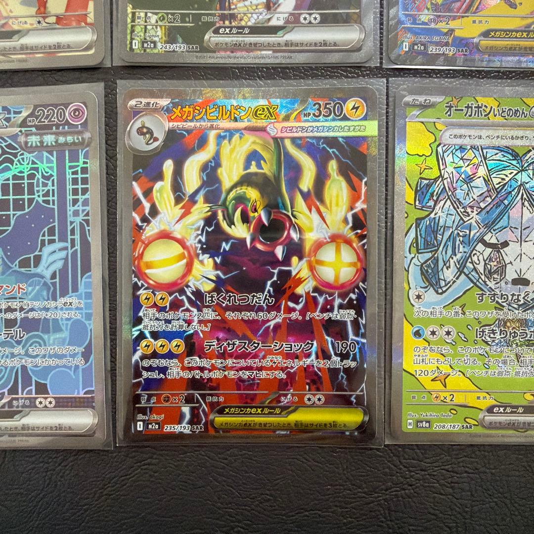 ポケモンSARセット