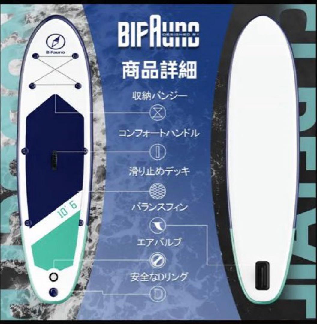 スタンドアップパドルボード 323cm