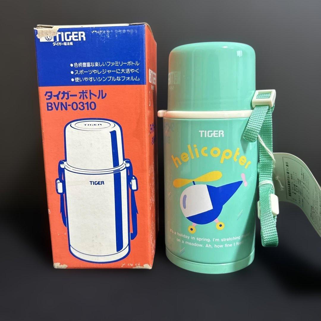 TIGER ヘリコプター水筒 レトロ ヘリコプター