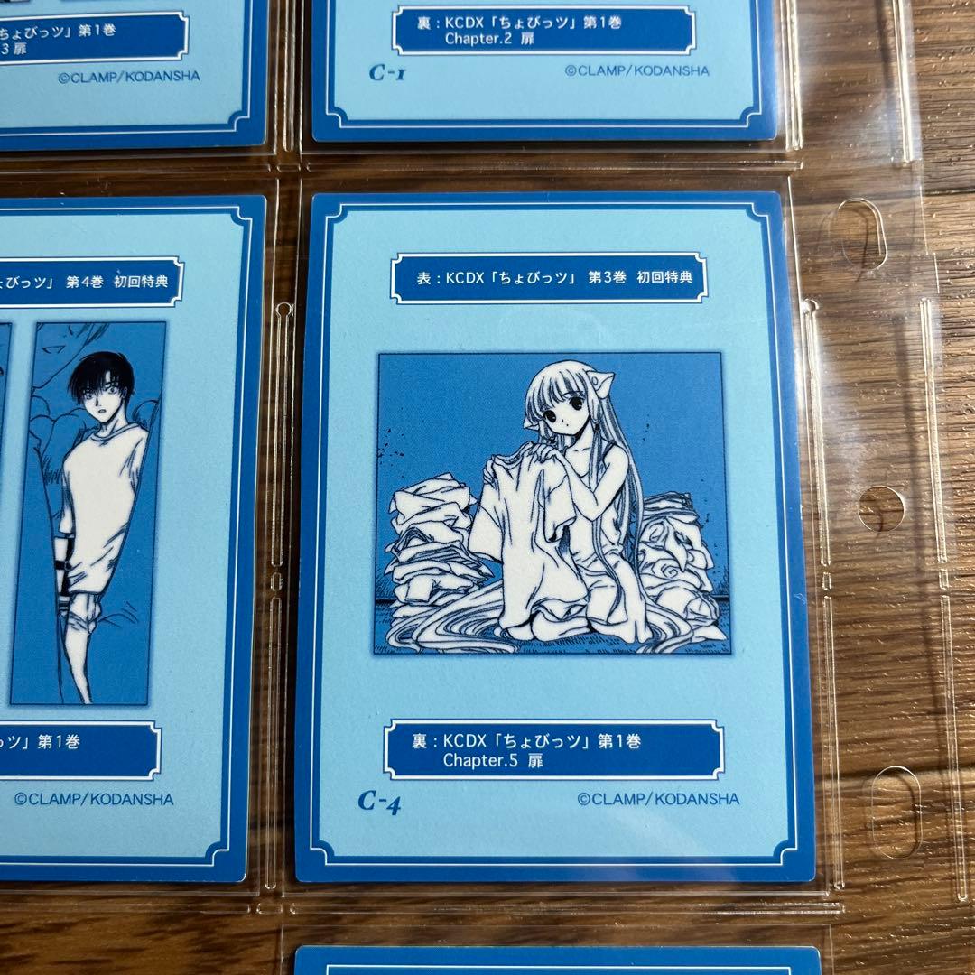 ちょびっツ原作版トレーディングカードC1〜Ｃ７セット
