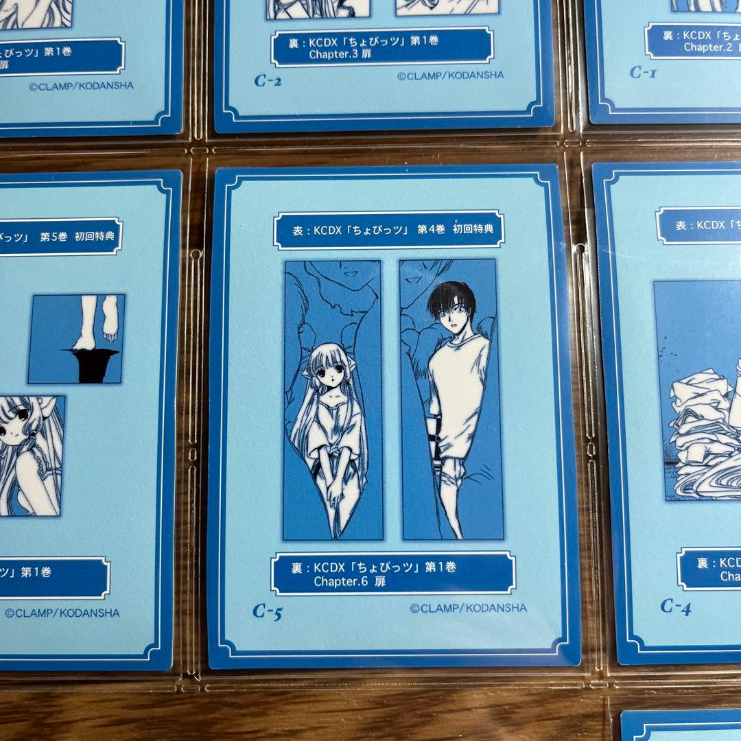ちょびっツ原作版トレーディングカードC1〜Ｃ７セット