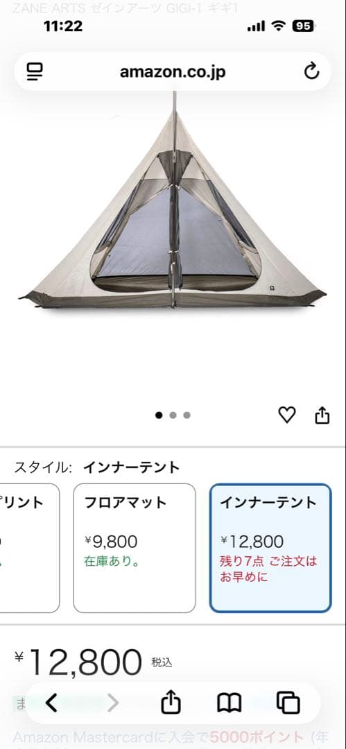 GIGI-1 TC ギギ1 TCとインナーテント