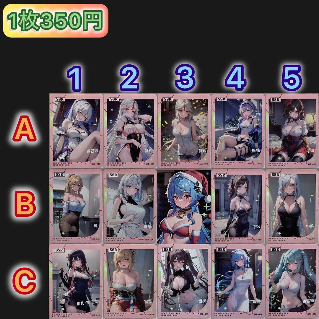 ⭐️ 【春光乍泄】 海外製カード　SSRシリーズ　美少女　まとめ売り