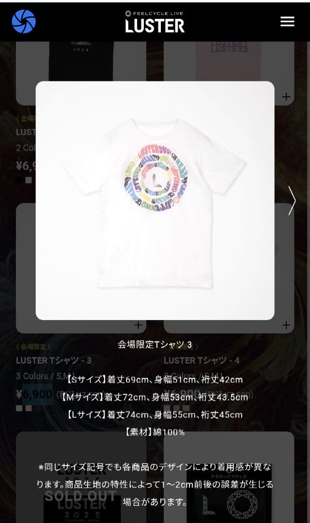 FEELCYCLE　LUSTER2025会場限定Tシャツ