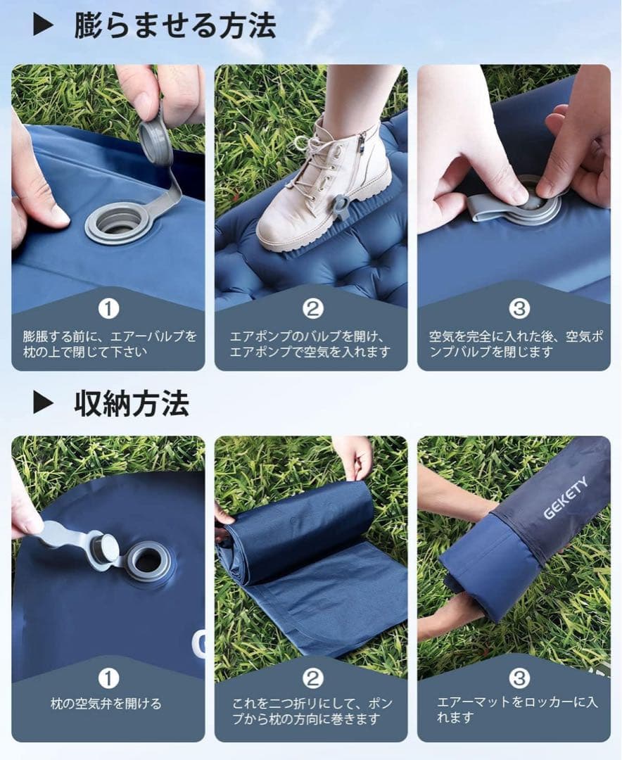 エアーマット GEKETY ４個セット 足踏み式 無限連結可能 枕付き