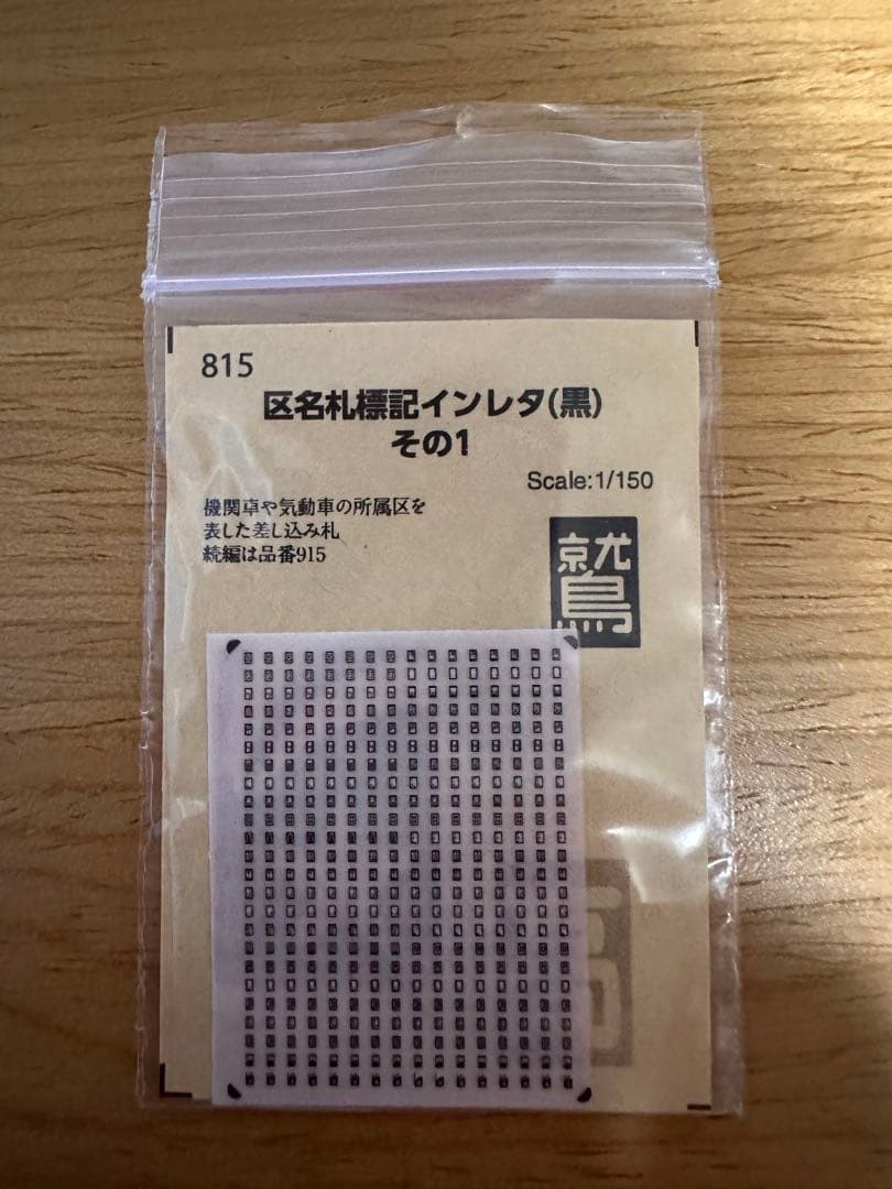 京都駅店 EF81 81北斗星色 ＋ 24系寝台特急「北斗星」 基本＋増結セット