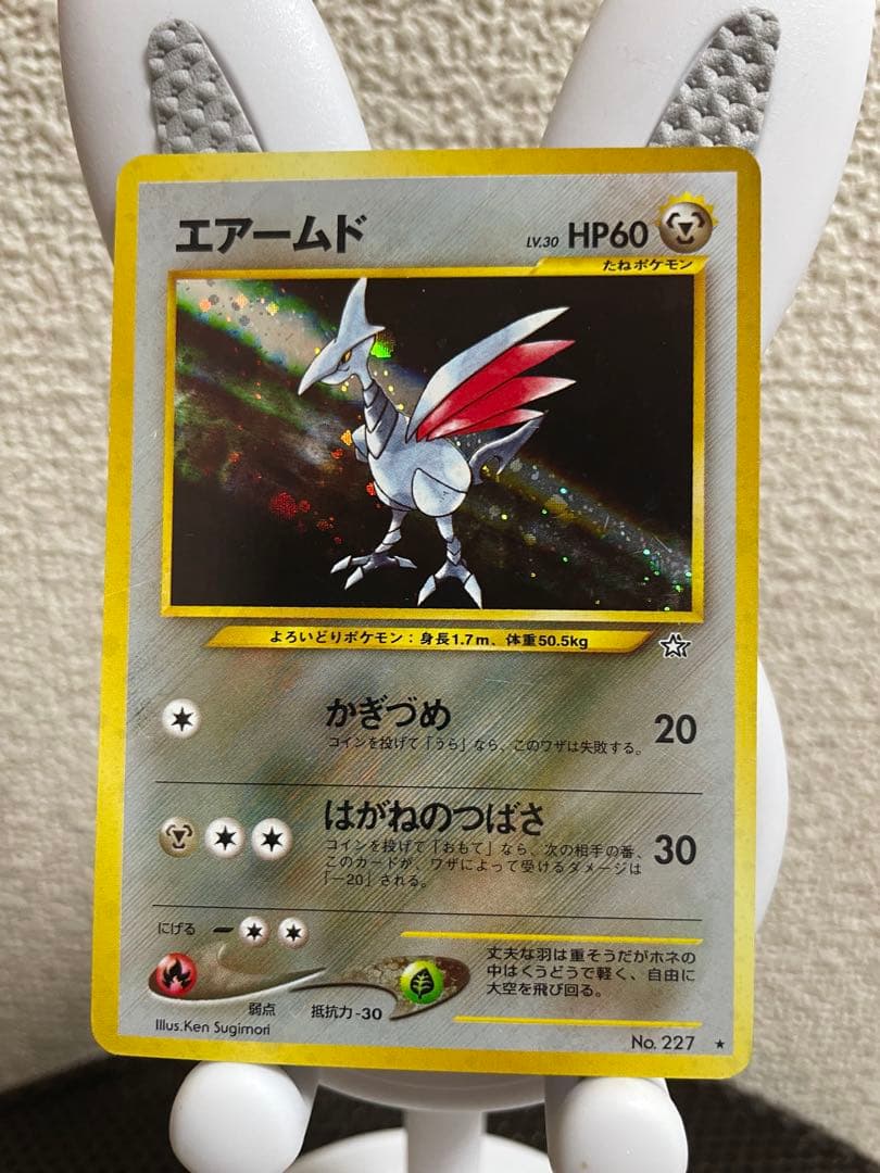 ポケモンカード バンギラス e 1st Edition キラ 071/087