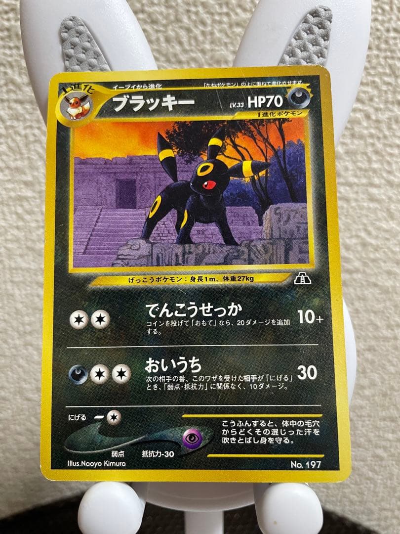 ポケモンカード バンギラス e 1st Edition キラ 071/087