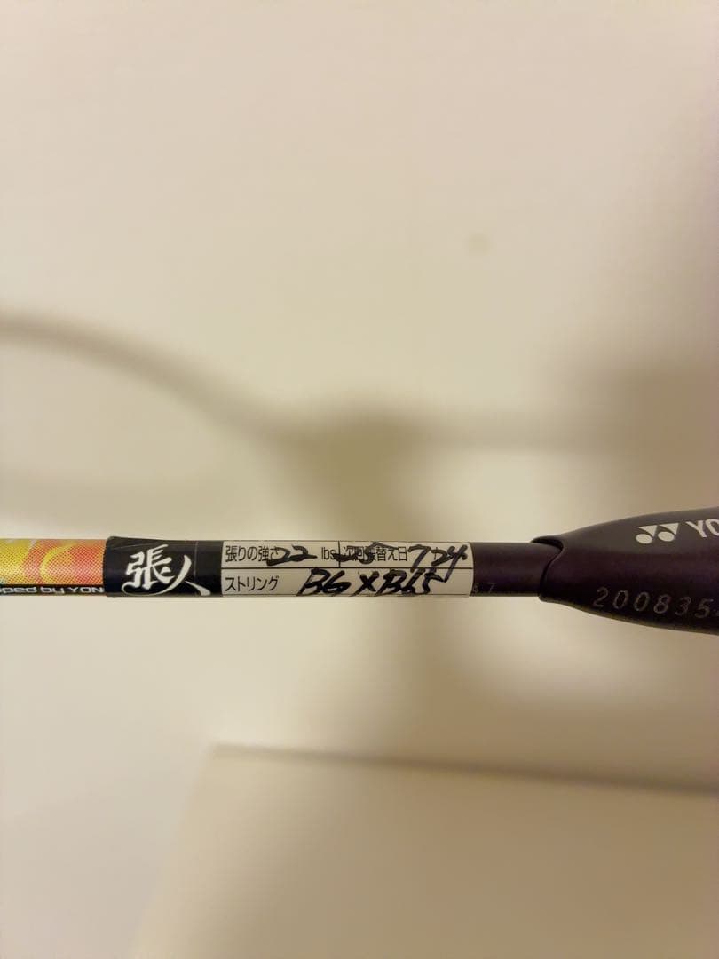 バドミントンラケットナノフレア700ツアー6u