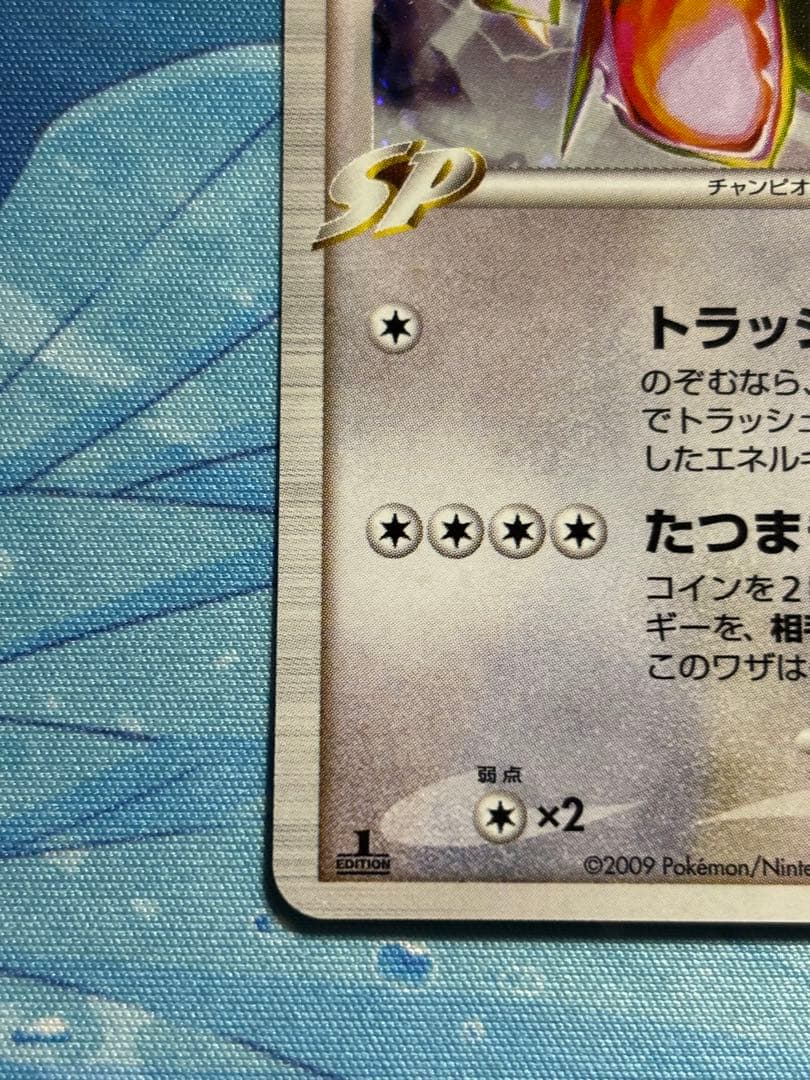 レックウザC [チャンピオン] 極美品