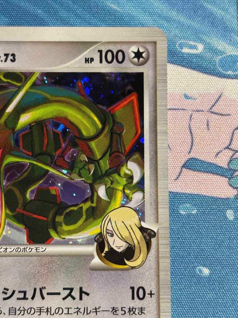 レックウザC [チャンピオン] 極美品