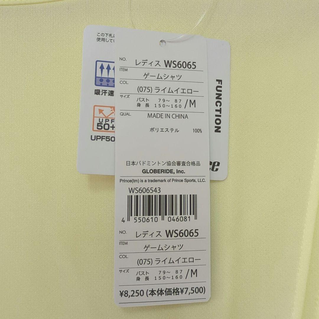 【新品未使用】Prince ゲームシャツ WS6065 ライムイエロー M