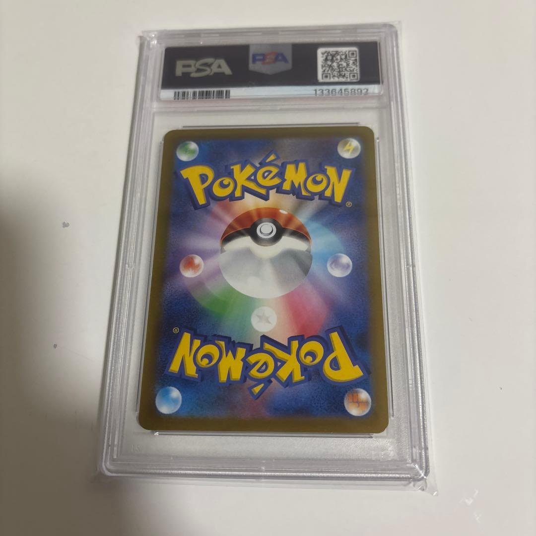 ニャース マスターボールミラー PSA10