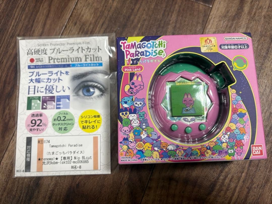 たまごっちパラダイス新品未使用and保護カバー付き