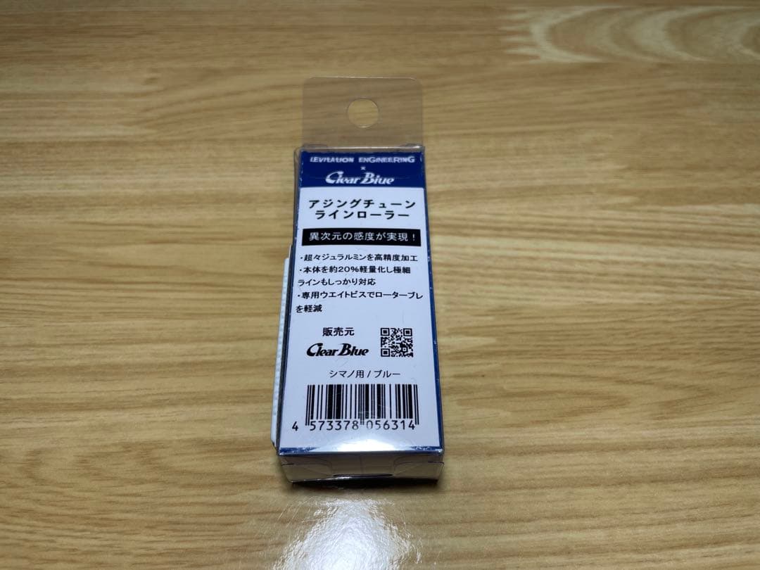 クリアブルー　アジングチューンラインローラー　シマノ用/ブルー