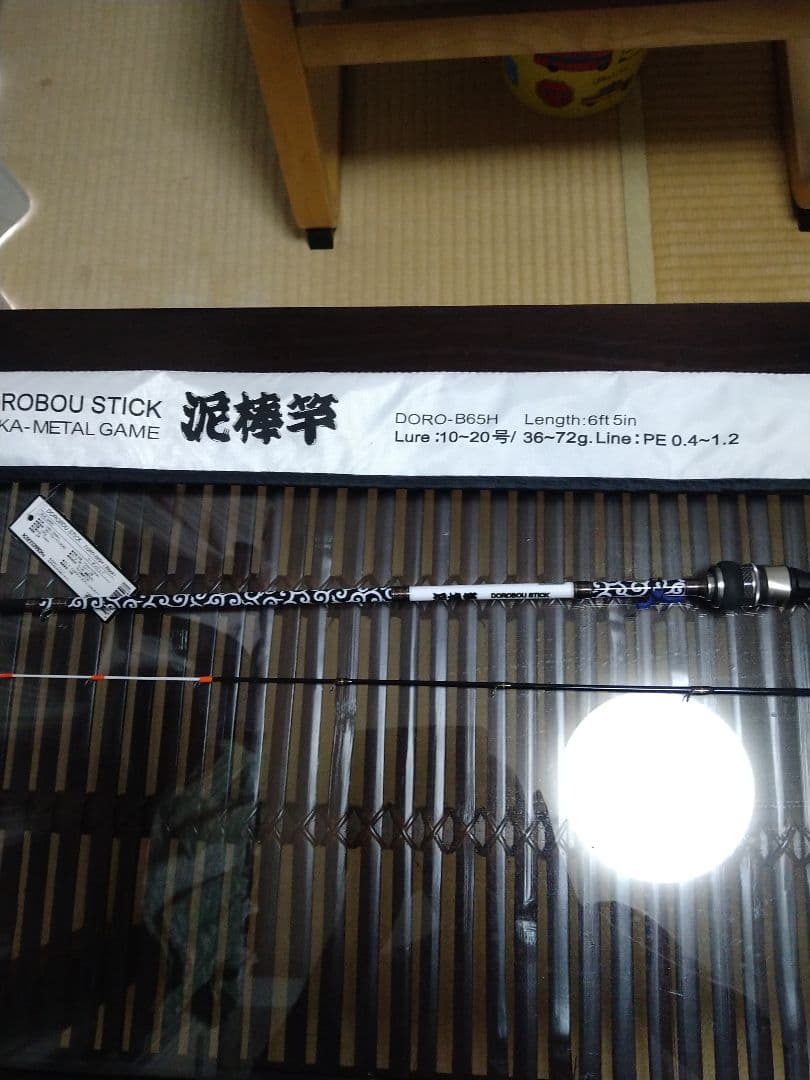 泥棒竿DORO-B65H