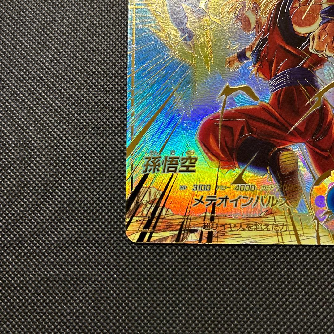 スーパードラゴンボールダイバーズ sdv6-025 孫悟空 パラレル