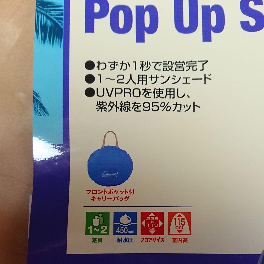 コールマン サンシェード