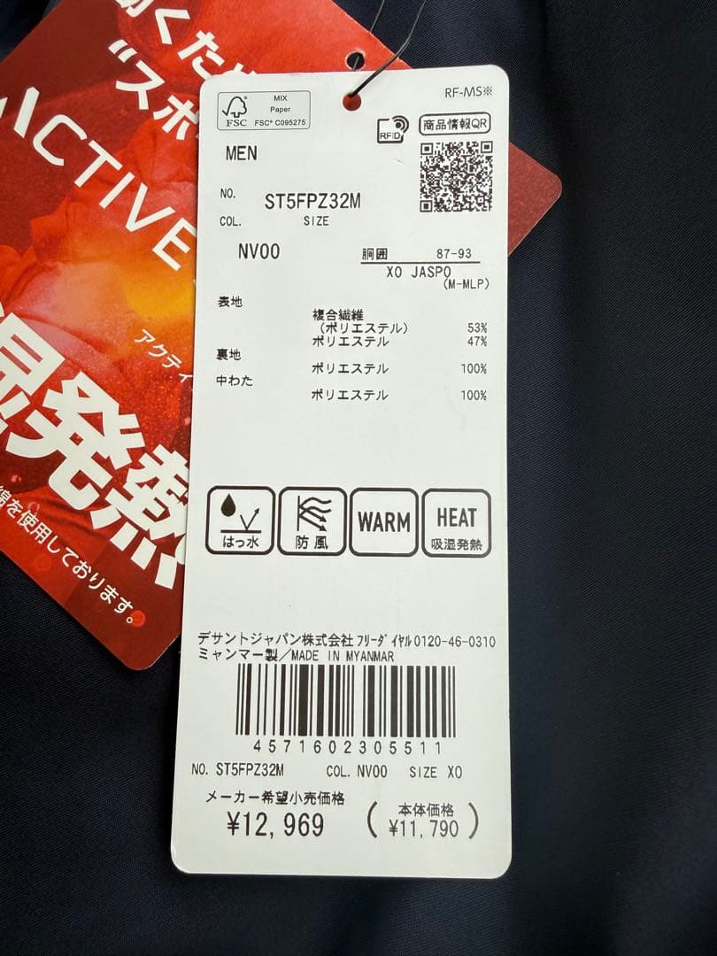 ムーブスポーツ ウインドブレーカー 上下セット ST5FWB32M XXL