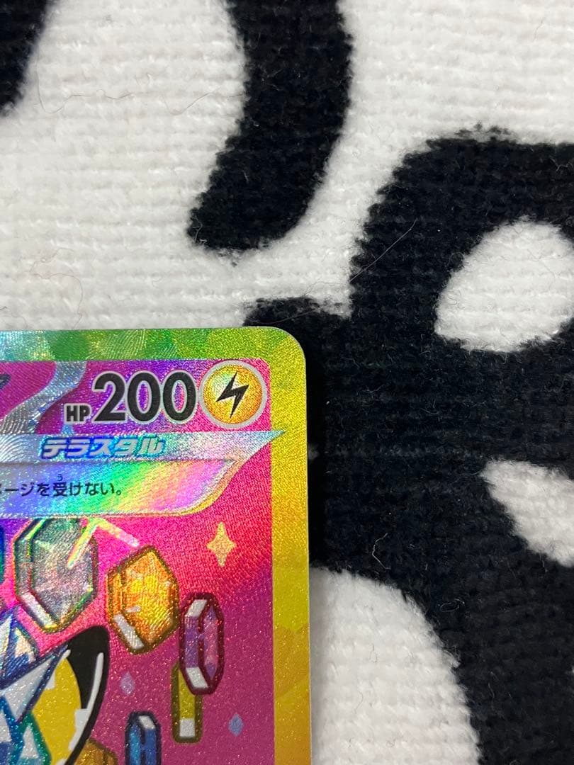 ポケモンカード ピカチュウex SAR メガドリームEX②