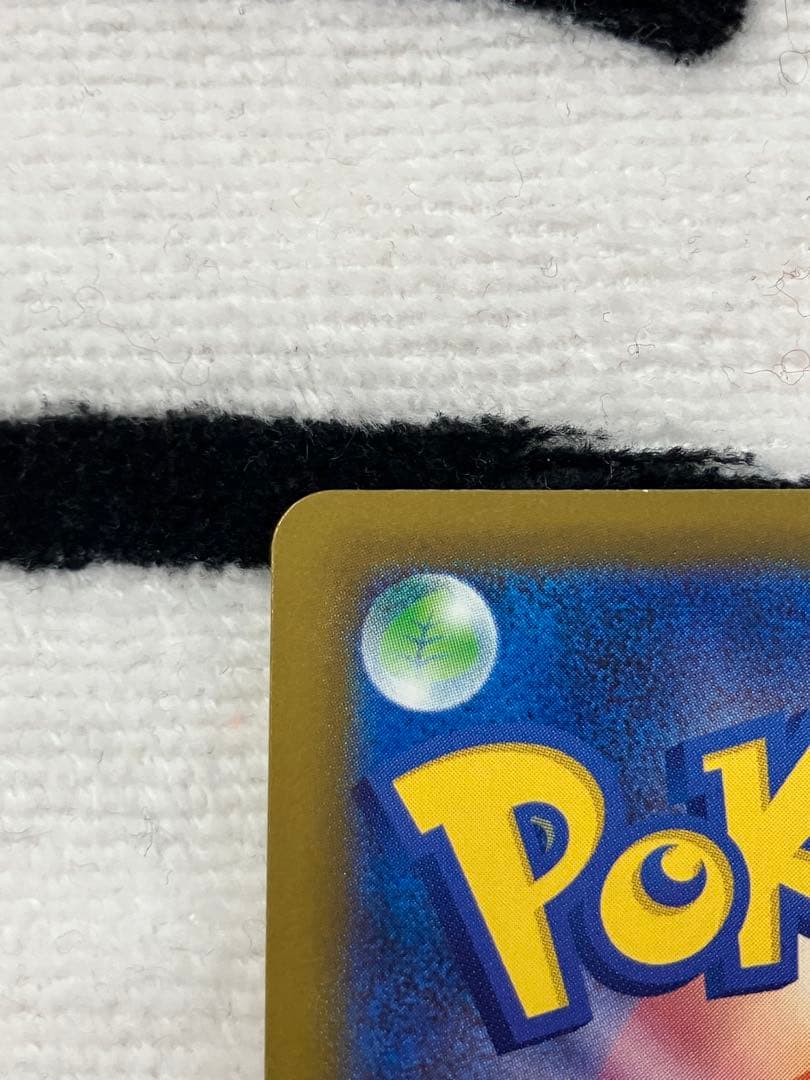 ポケモンカード ピカチュウex SAR メガドリームEX②