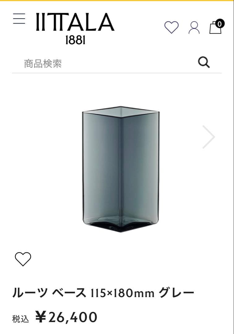 新品  イッタラ ルーツ グレー ベース 花瓶 ガラス ruutu