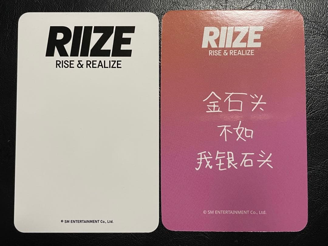 RIIZE ウンソク 中華トレカセット