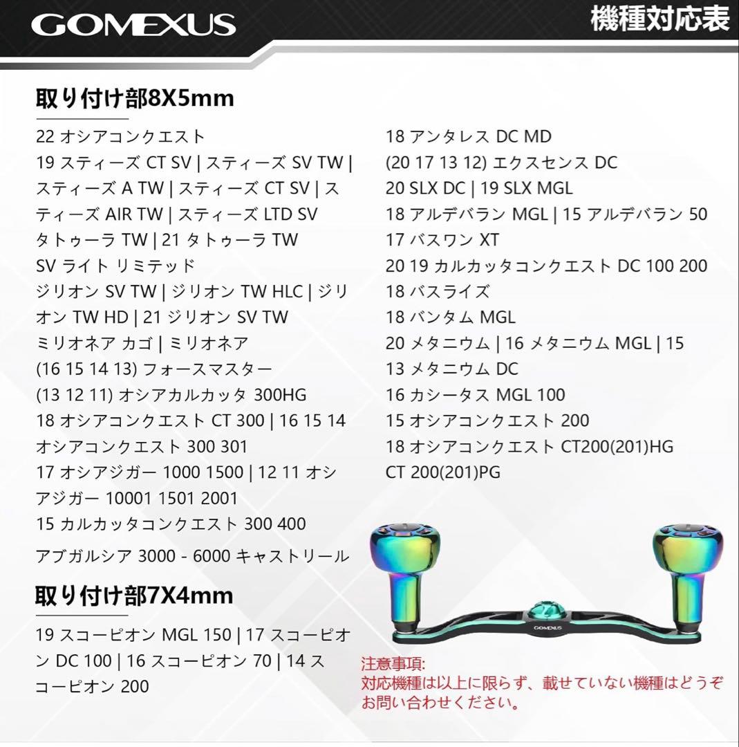 ゴメクサス　ダブルハンドル シマノ アンタレス　スコーピオン　オシアコンクエスト