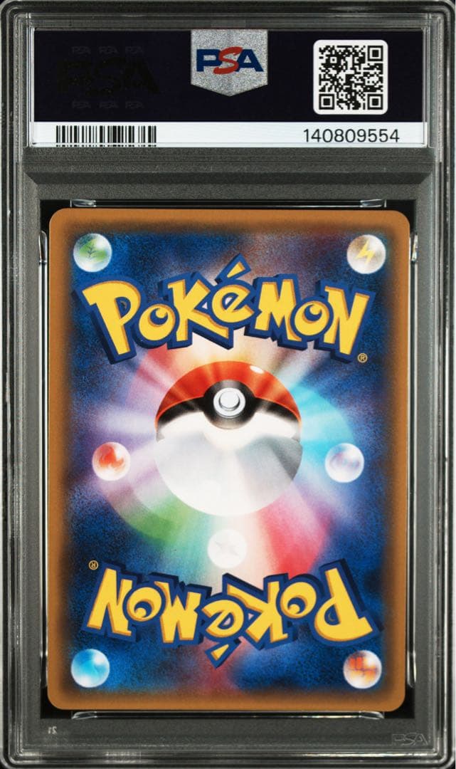 PSA10 エンペルトBREAK