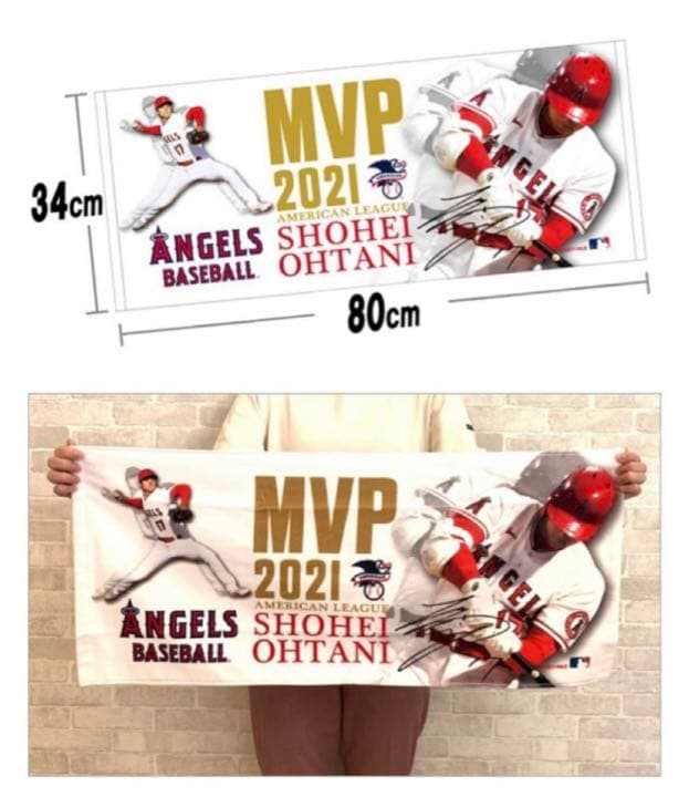 大谷翔平選手 2021MVP プレミアムセット