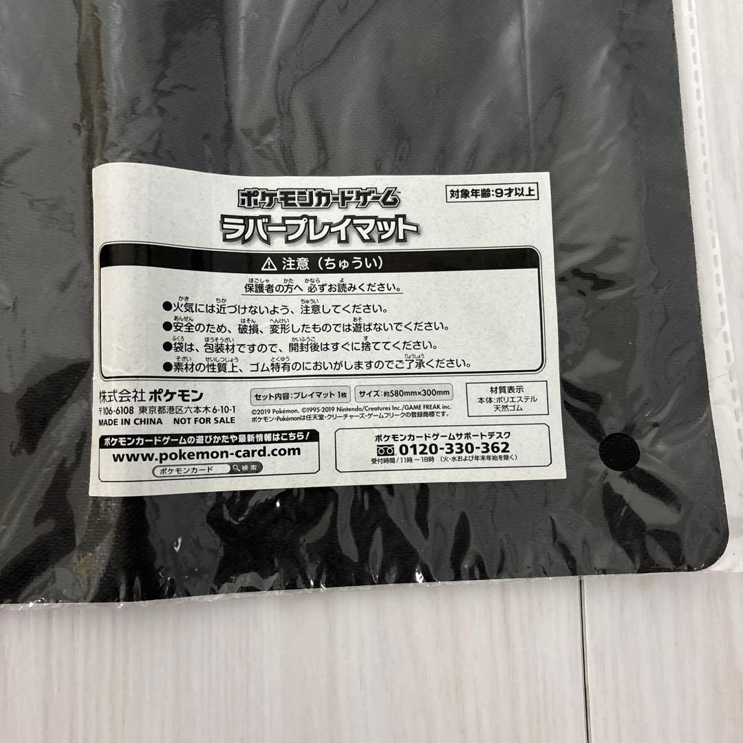 ポケカの日　ブラッキー&ダークライ　プレイマット
