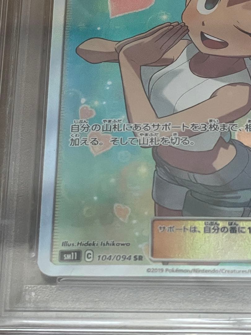 カスミのおねがいpsa10