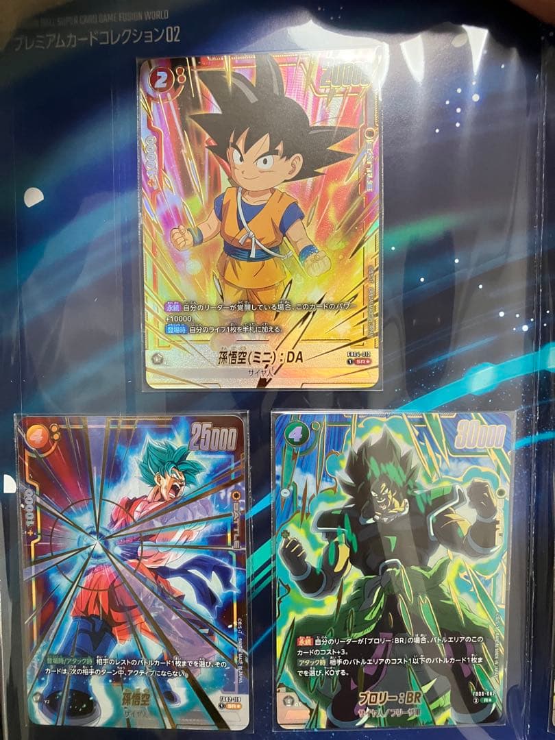 ドラゴンボールカード フュージョンワールド プレミアムカードコレクション 4枚